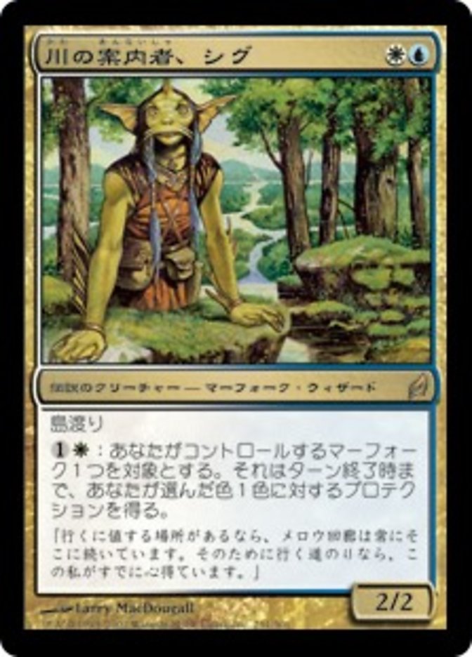 Sygg, River Guide