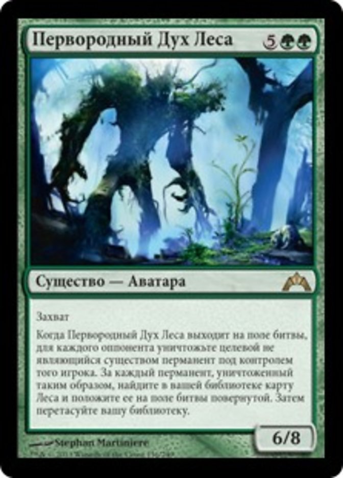 Sylvan Primordial