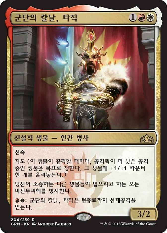 Tajic, Legion's Edge