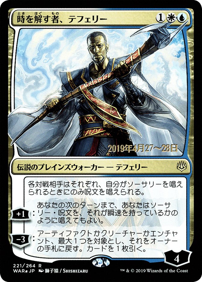 Teferi, Time Raveler