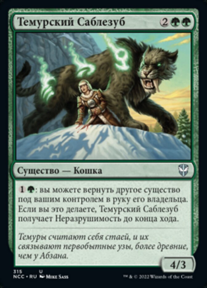 Temur Sabertooth