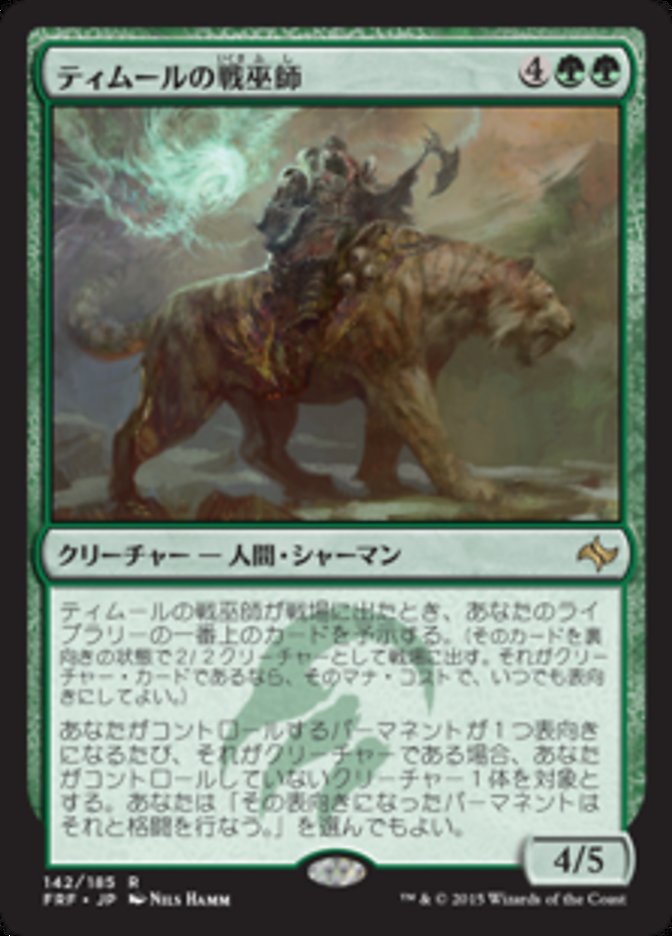 Temur War Shaman