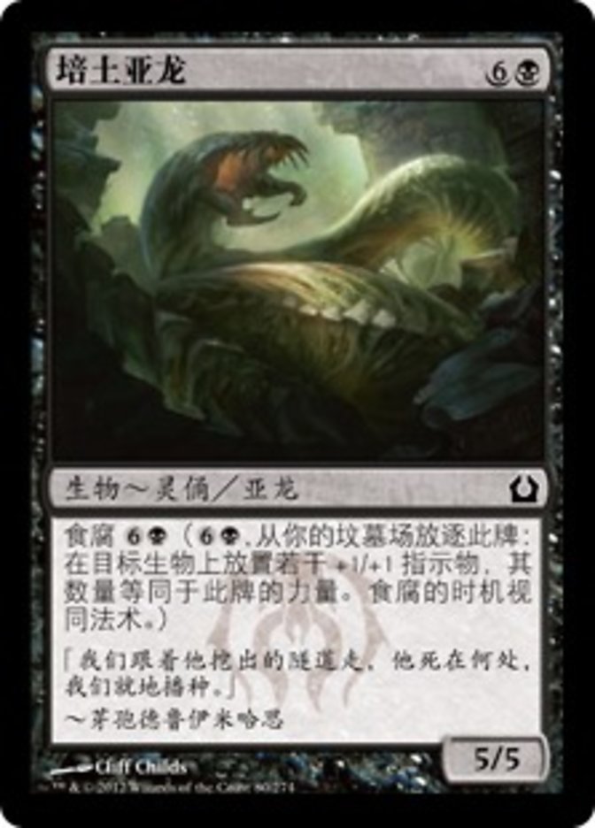 Terrus Wurm