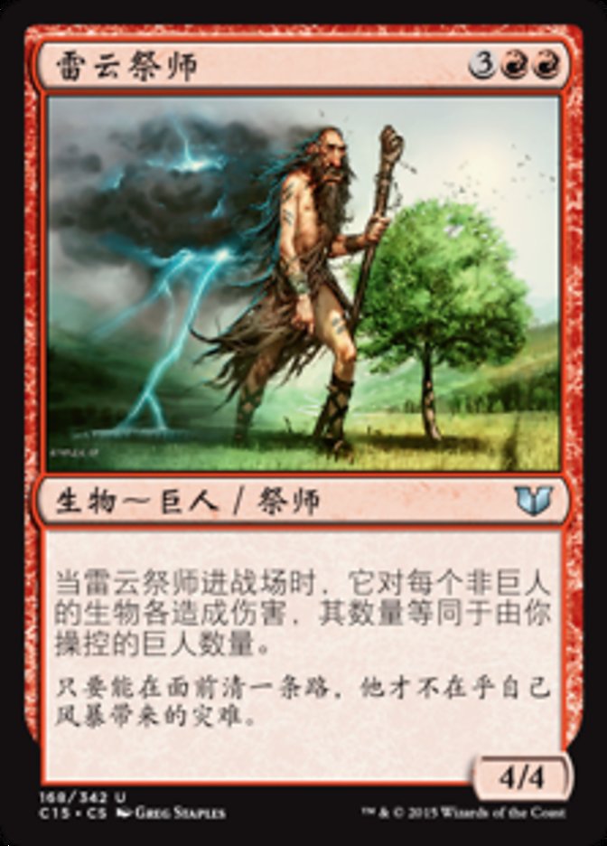 Thundercloud Shaman