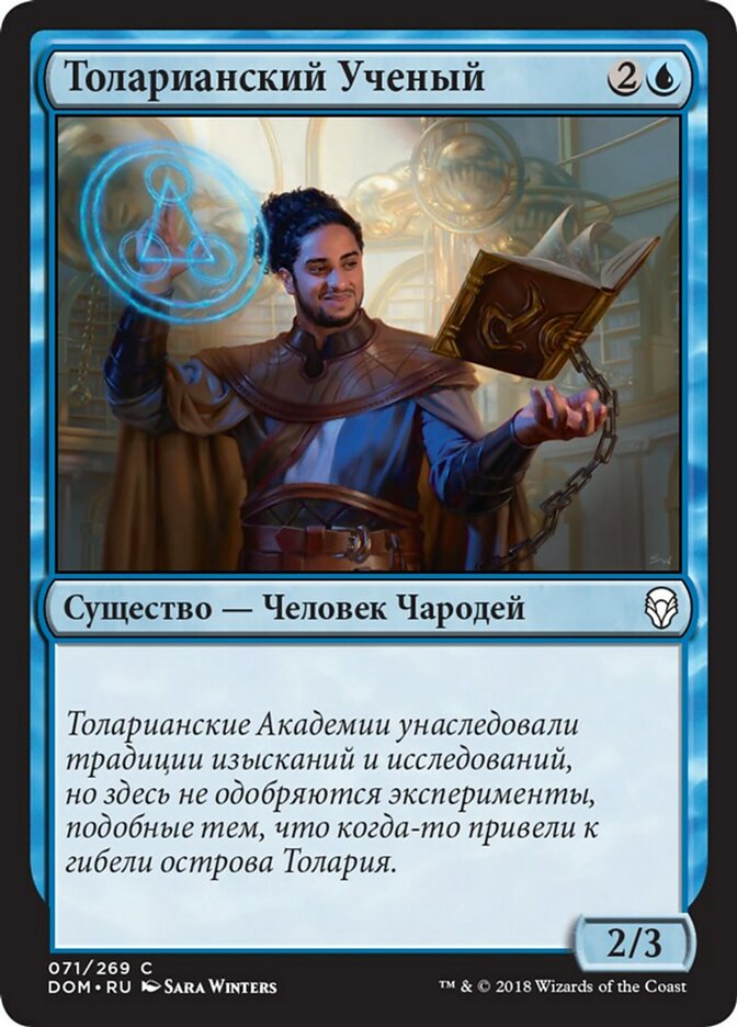 Tolarian Scholar