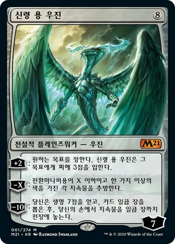 Ugin, the Spirit Dragon