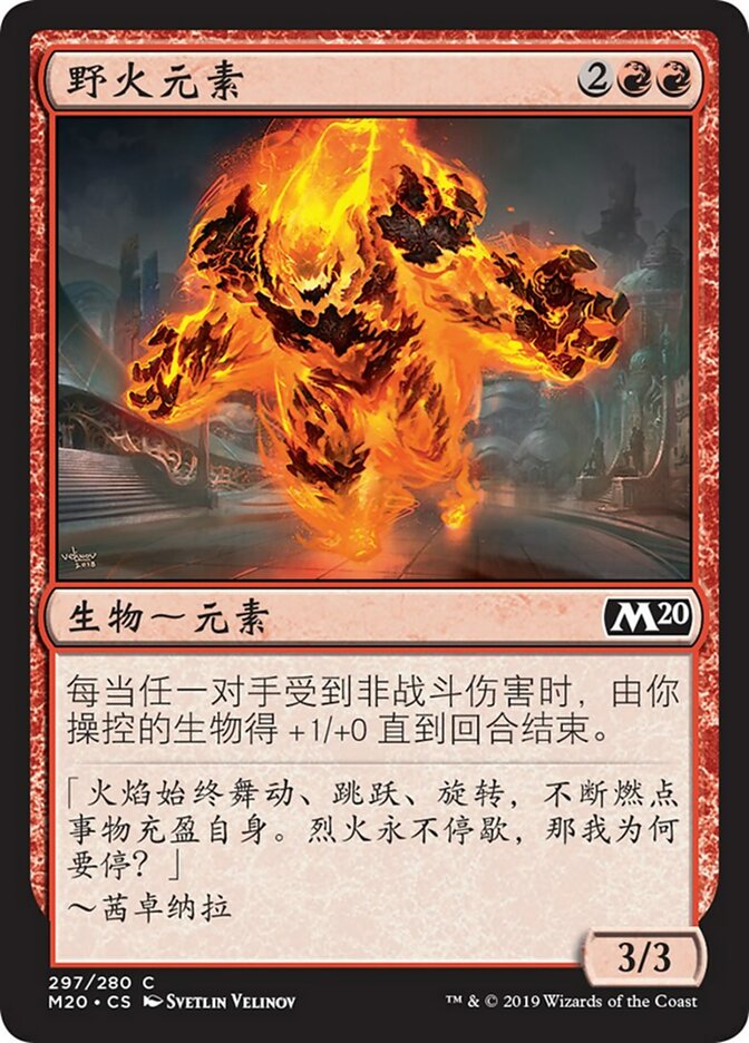 Wildfire Elemental