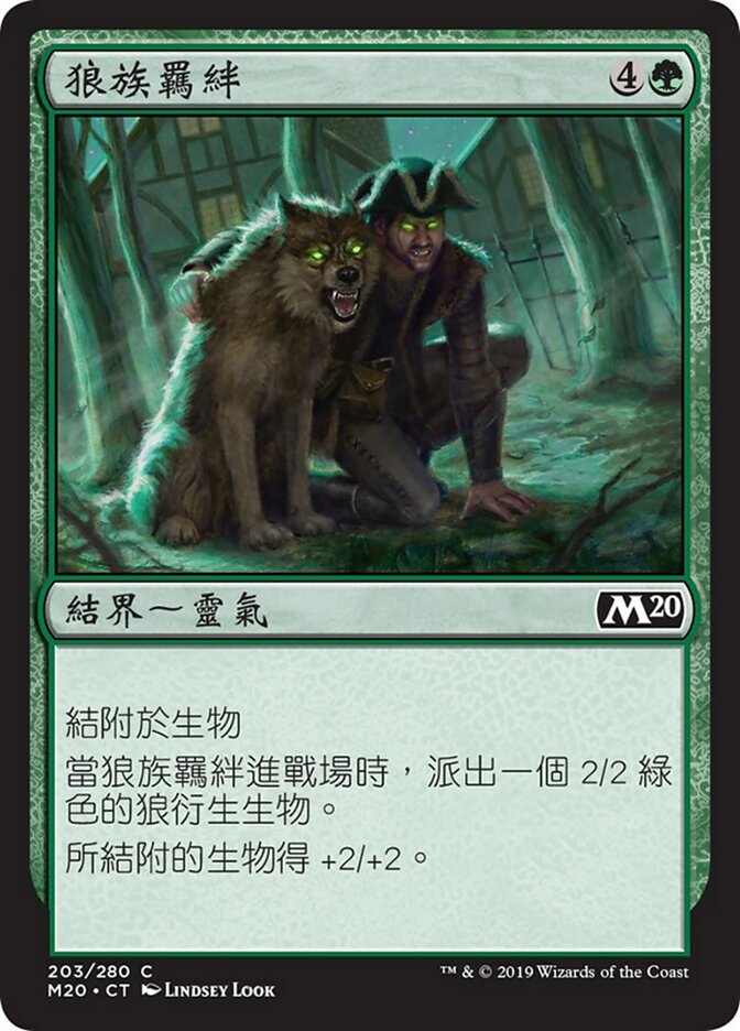 Wolfkin Bond