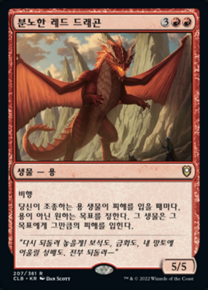 Wrathful Red Dragon