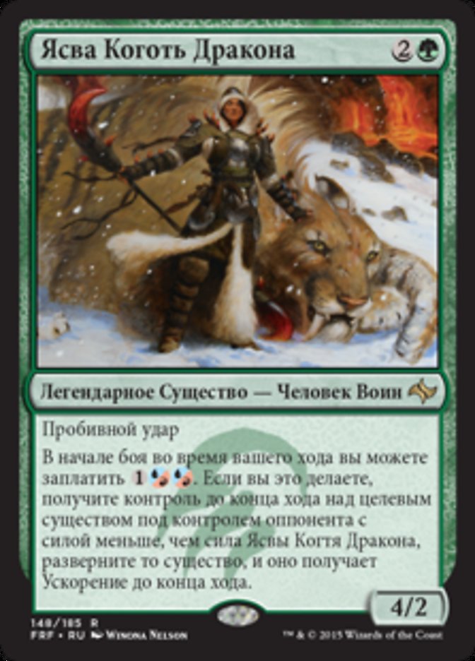 Yasova Dragonclaw