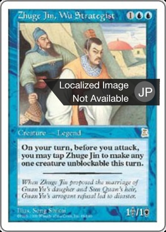 Zhuge Jin, Wu Strategist