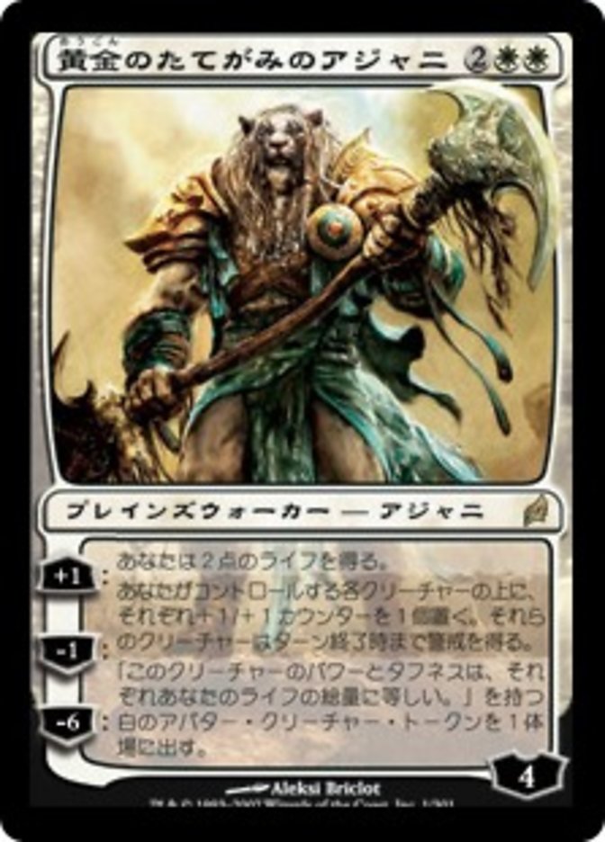 Ajani Goldmane