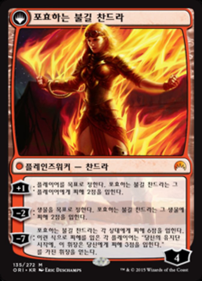 Chandra, Fire of Kaladesh // Chandra, Roaring Flame