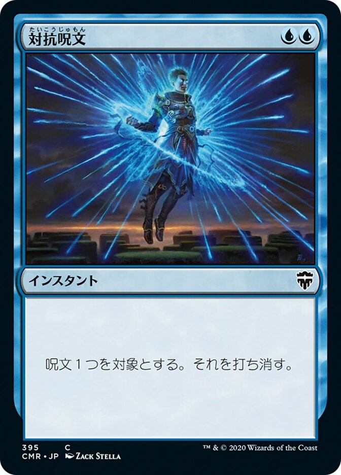 Counterspell