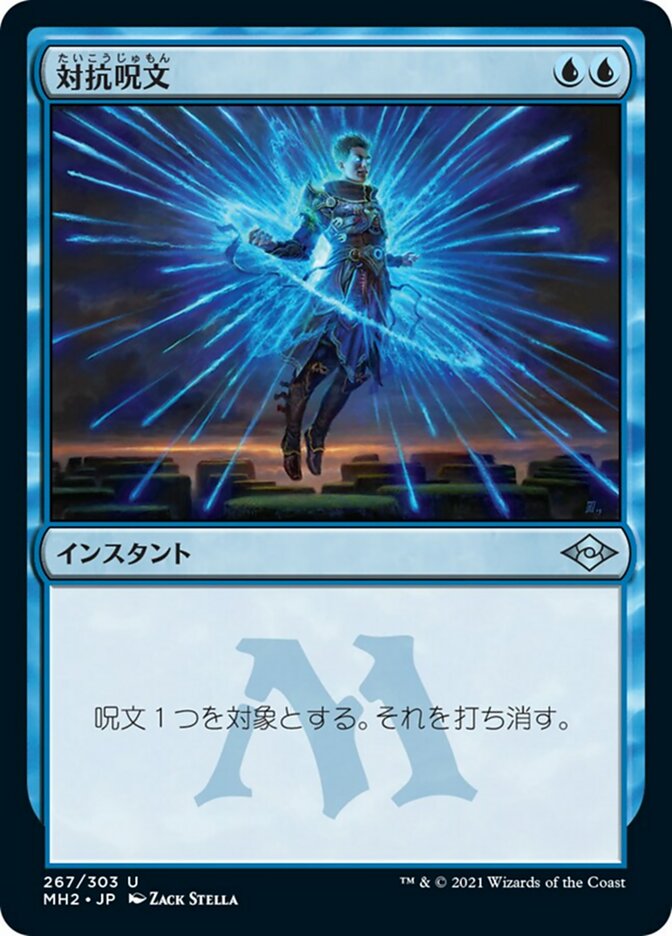 Counterspell