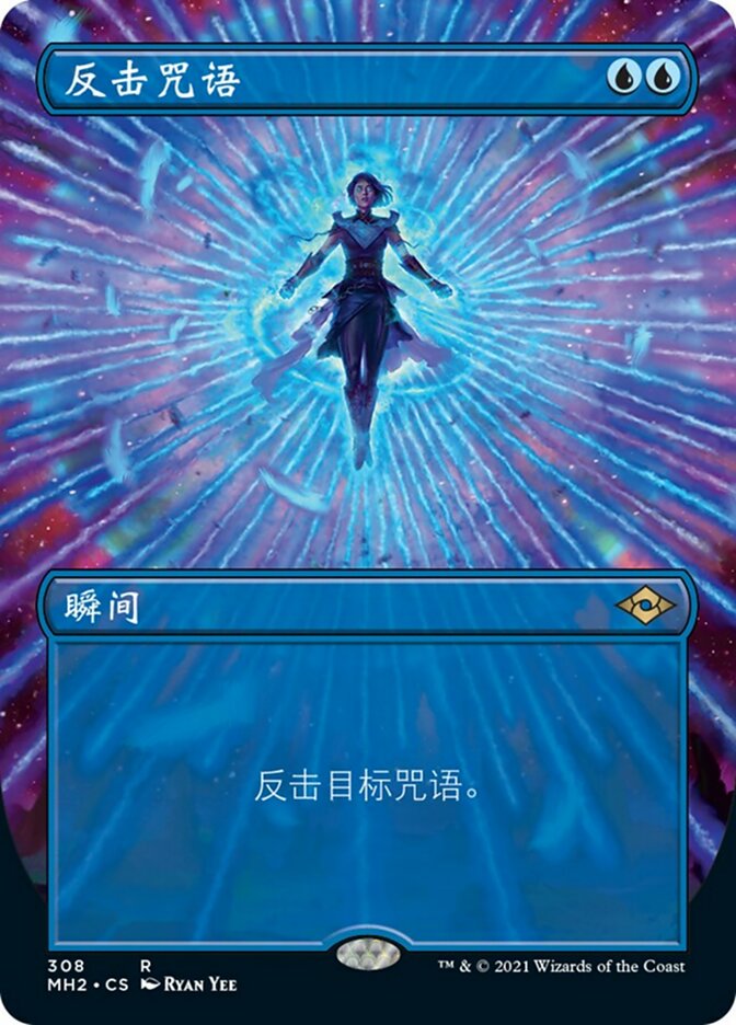 Counterspell