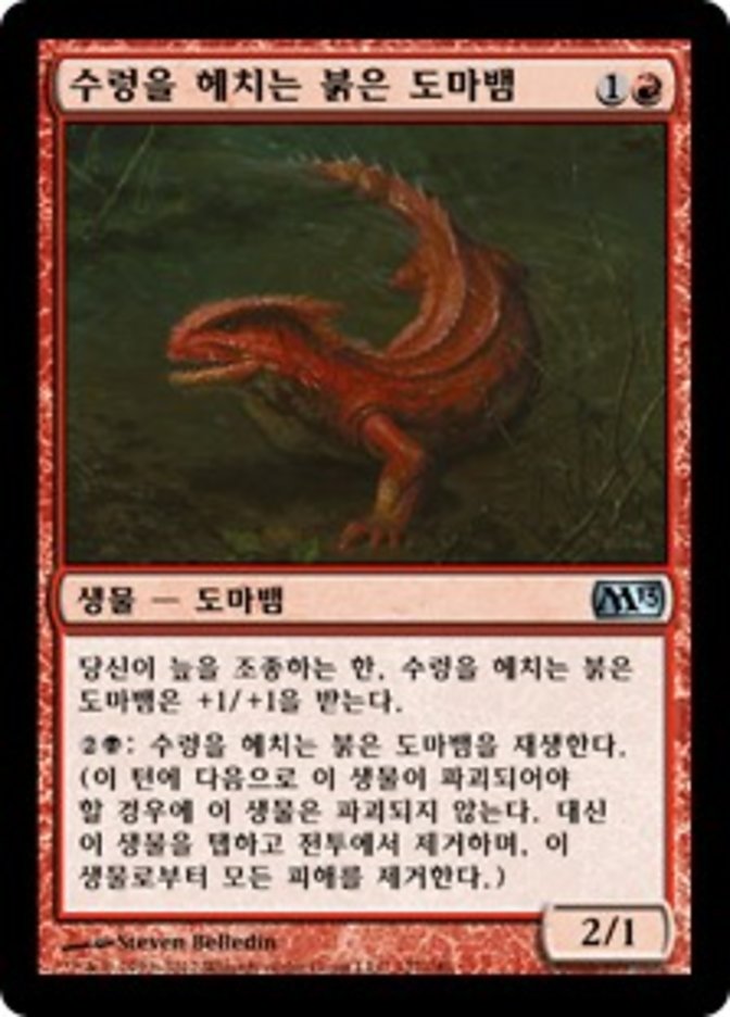 Crimson Muckwader