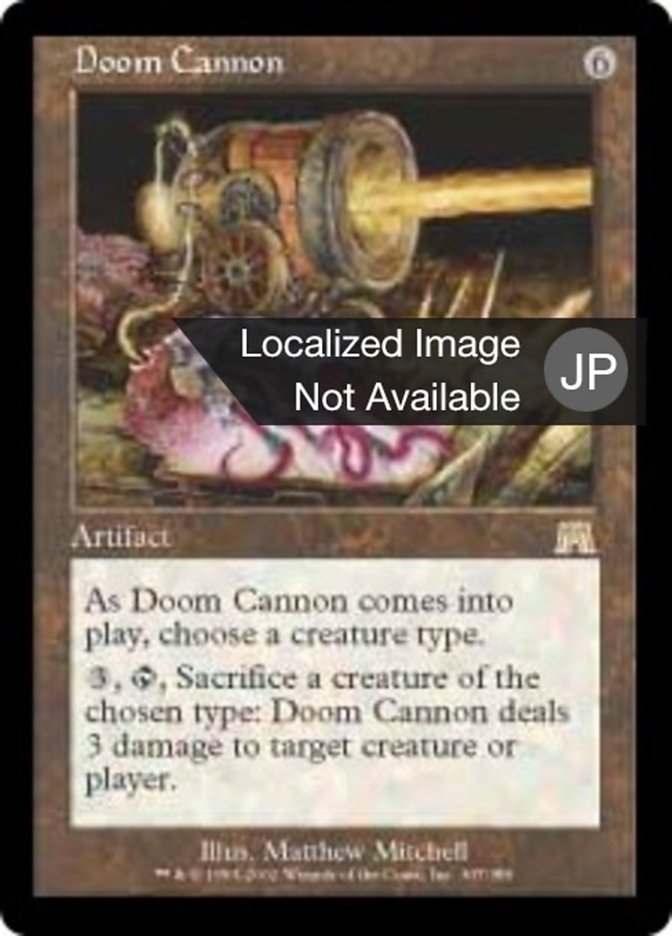 Doom Cannon