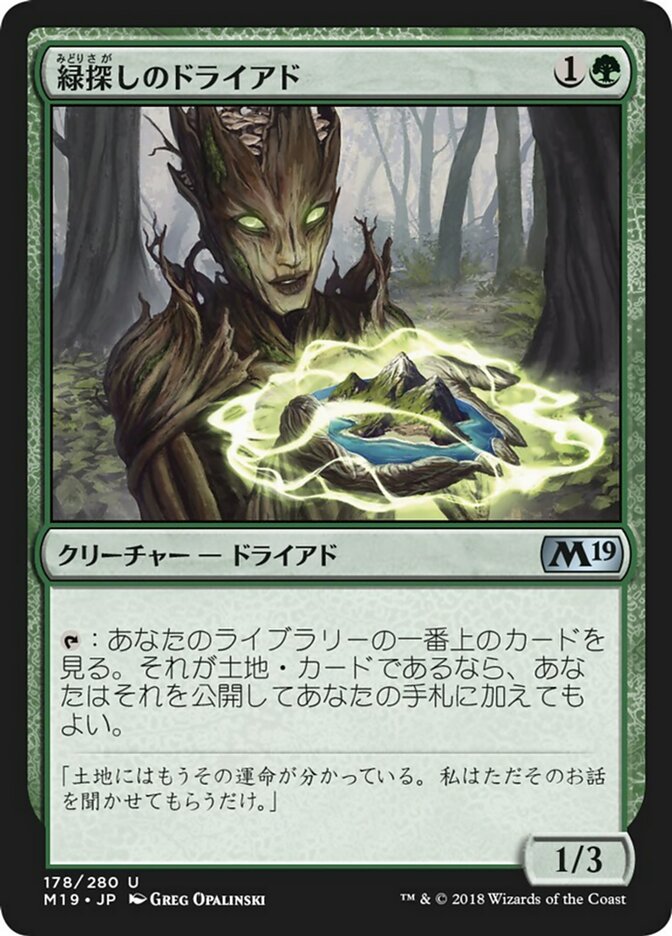 Dryad Greenseeker