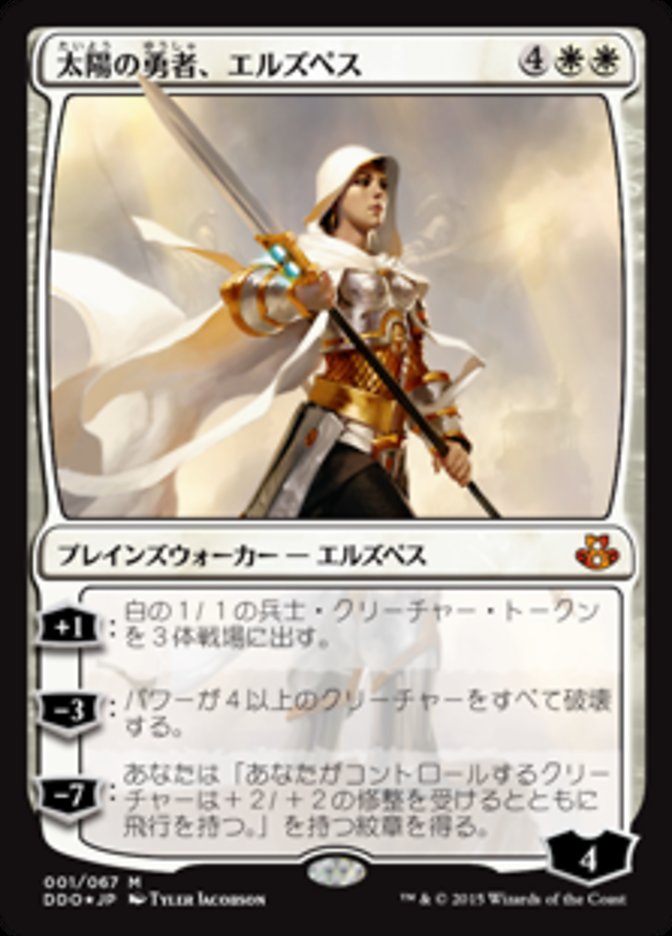 Elspeth, Sun's Champion