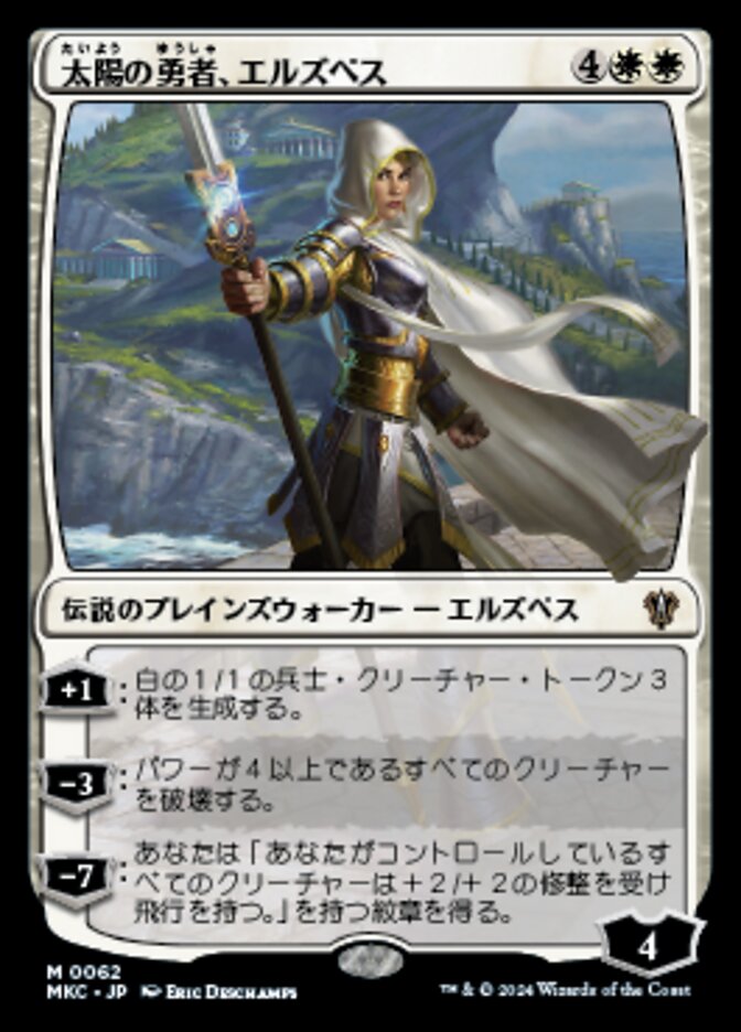 Elspeth, Sun's Champion