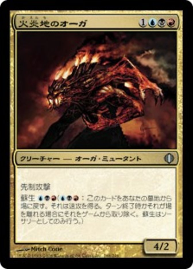 Fire-Field Ogre