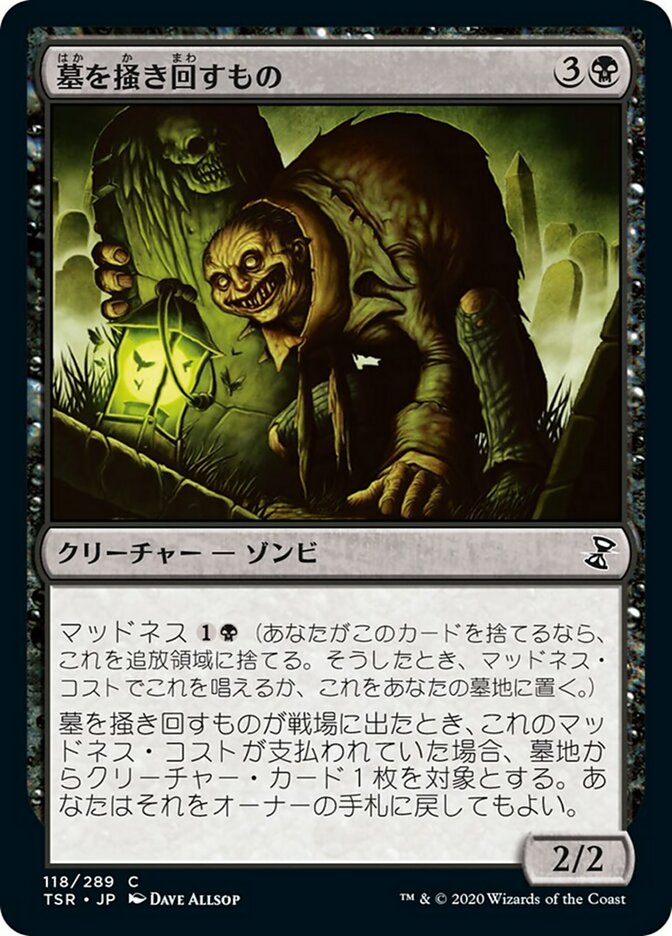 Grave Scrabbler