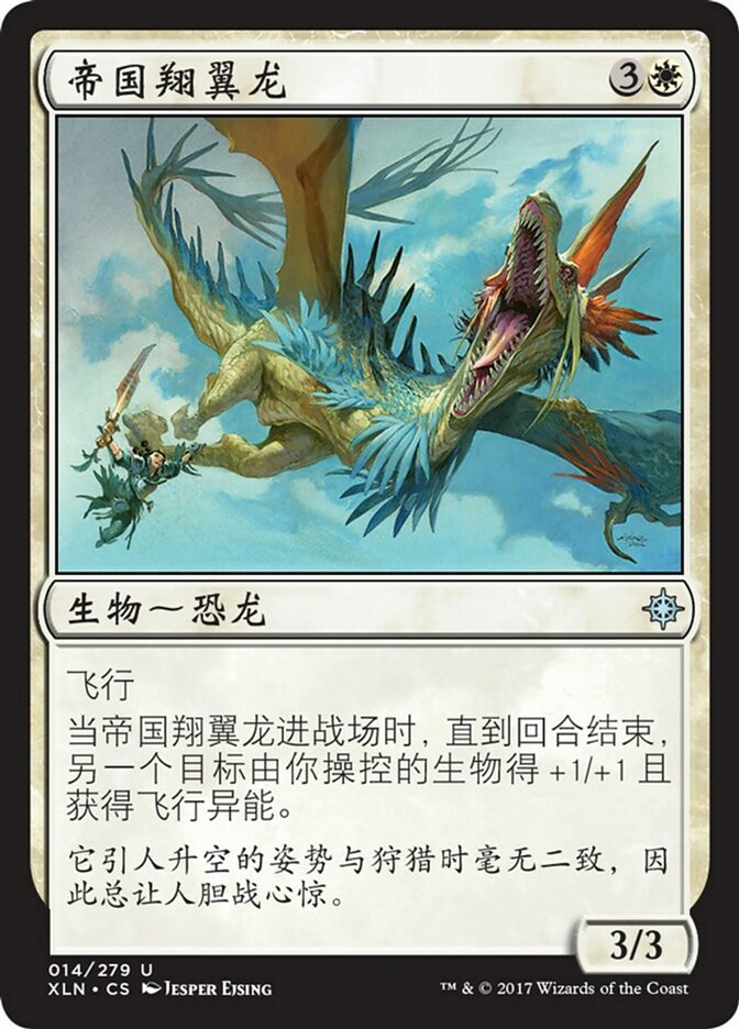 Imperial Aerosaur