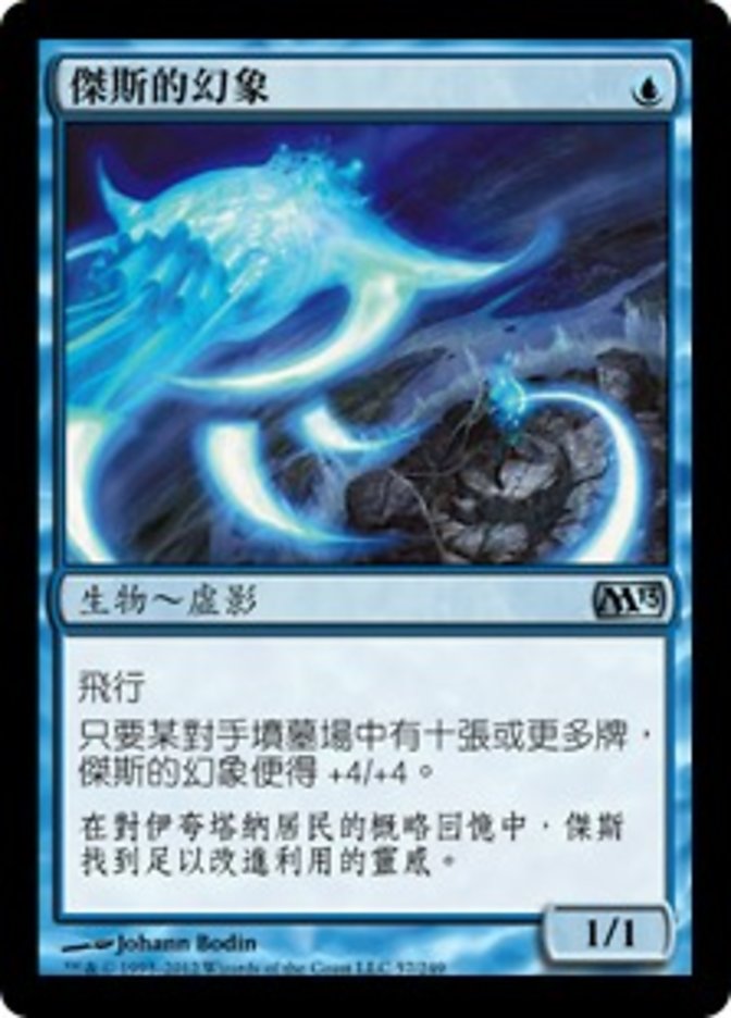 Jace's Phantasm