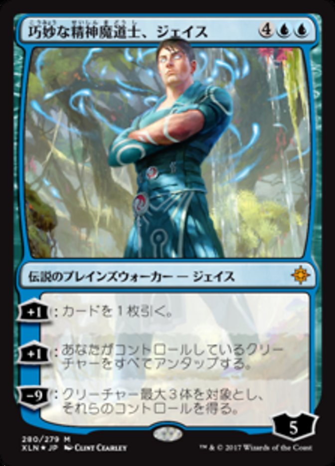 Jace, Ingenious Mind-Mage