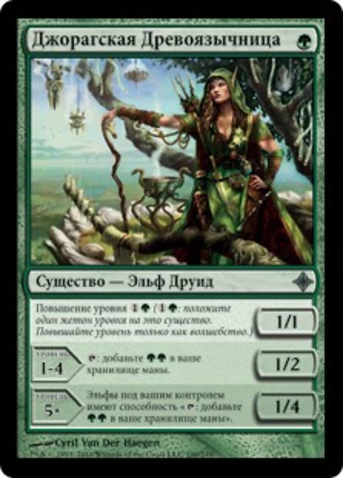 Joraga Treespeaker