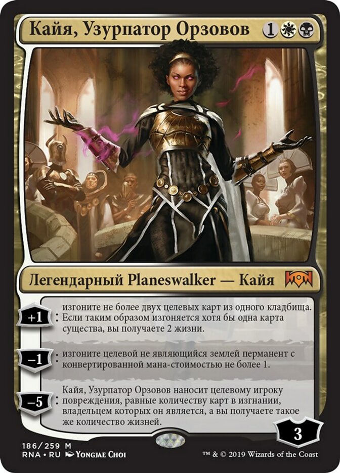 Kaya, Orzhov Usurper