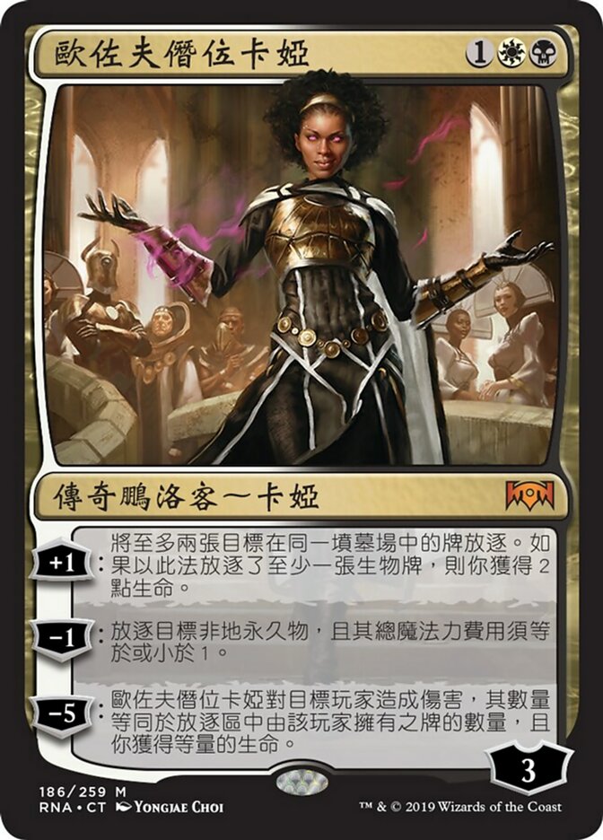 Kaya, Orzhov Usurper