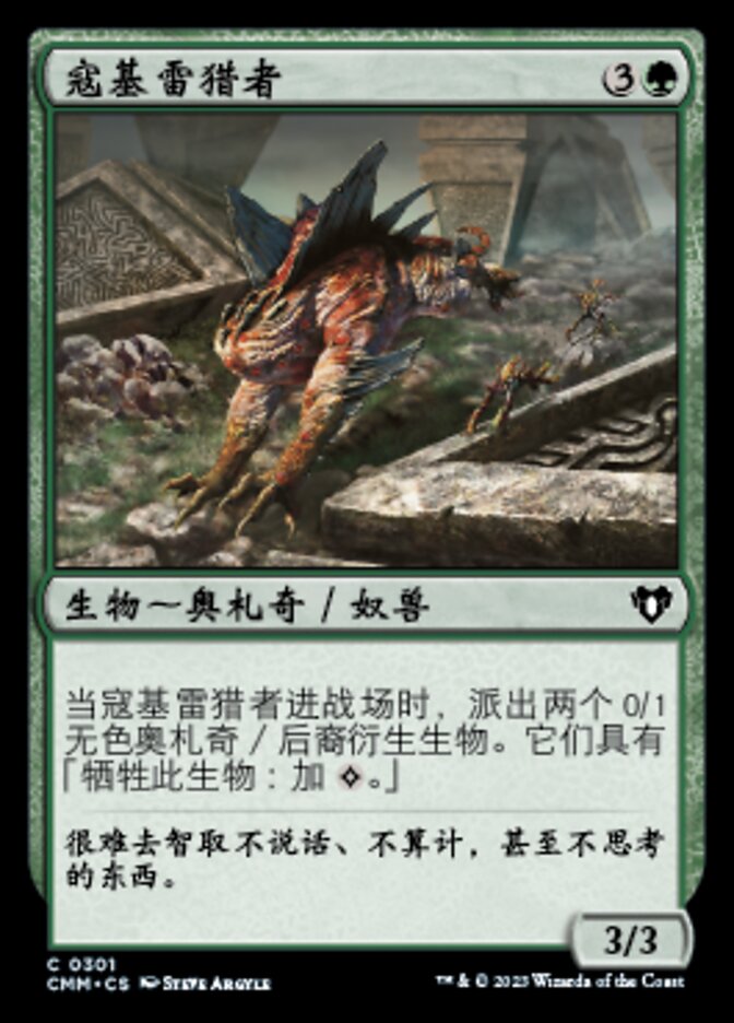 Kozilek's Predator