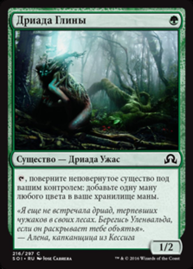 Loam Dryad