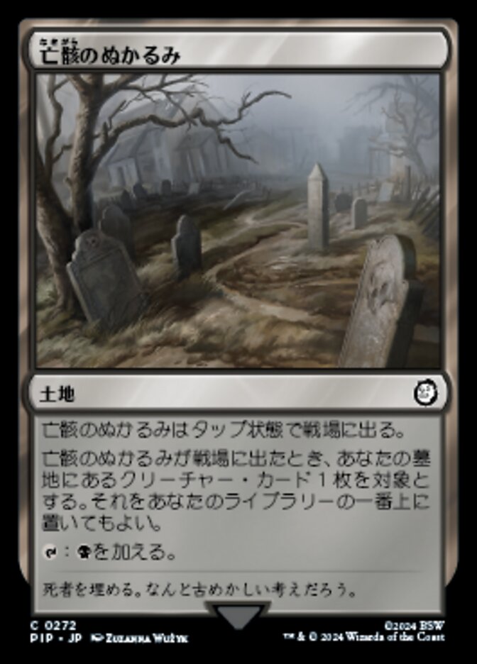 Mortuary Mire