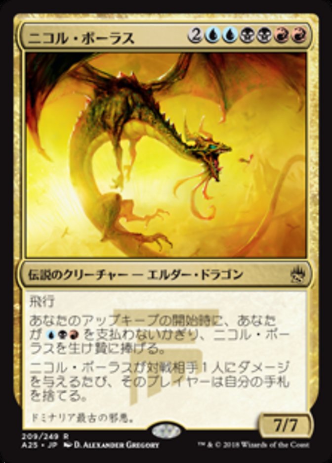 Nicol Bolas