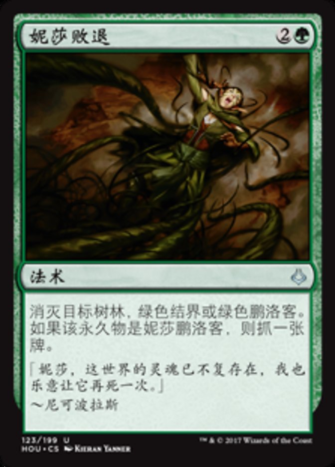 Nissa's Defeat