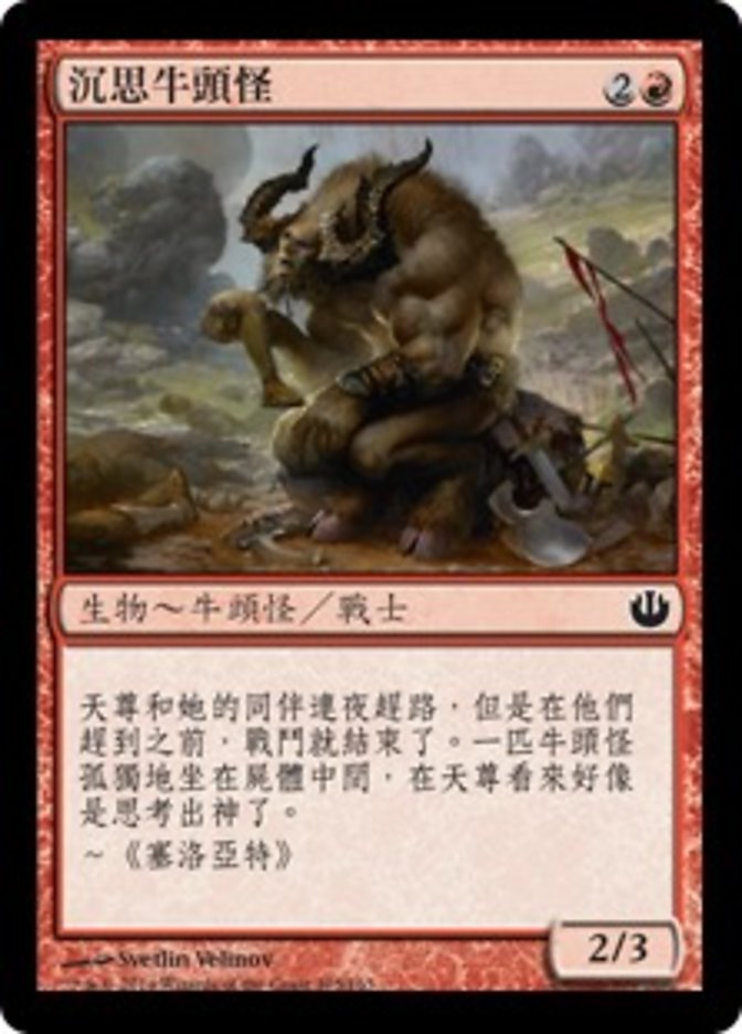 Pensive Minotaur