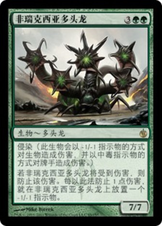 Phyrexian Hydra