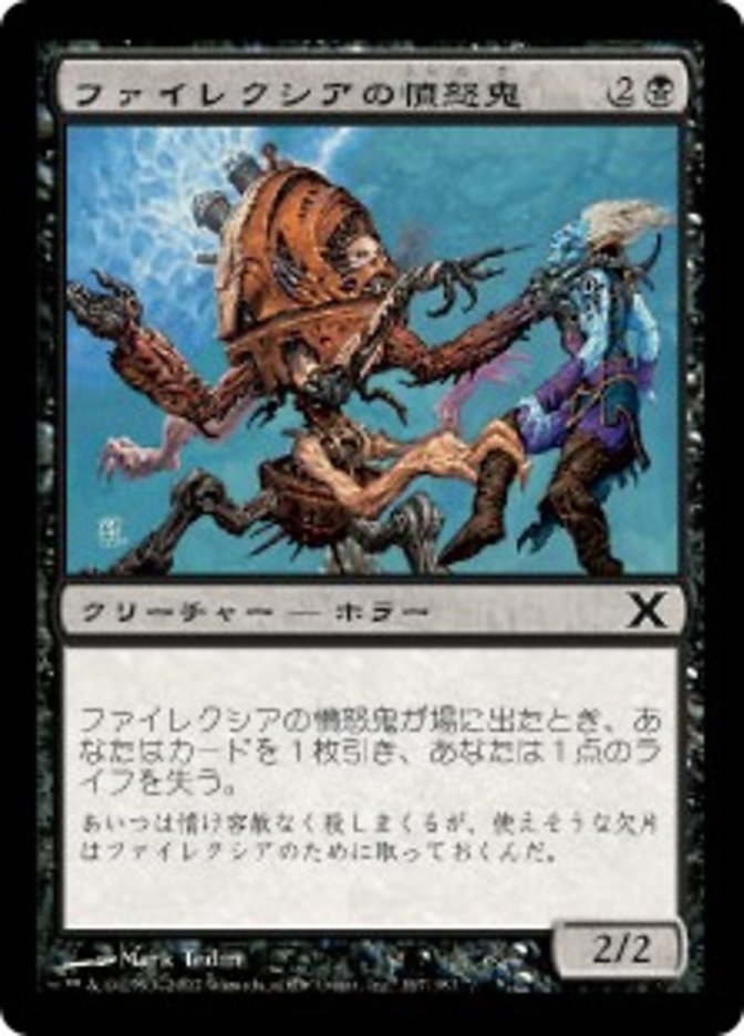 Phyrexian Rager