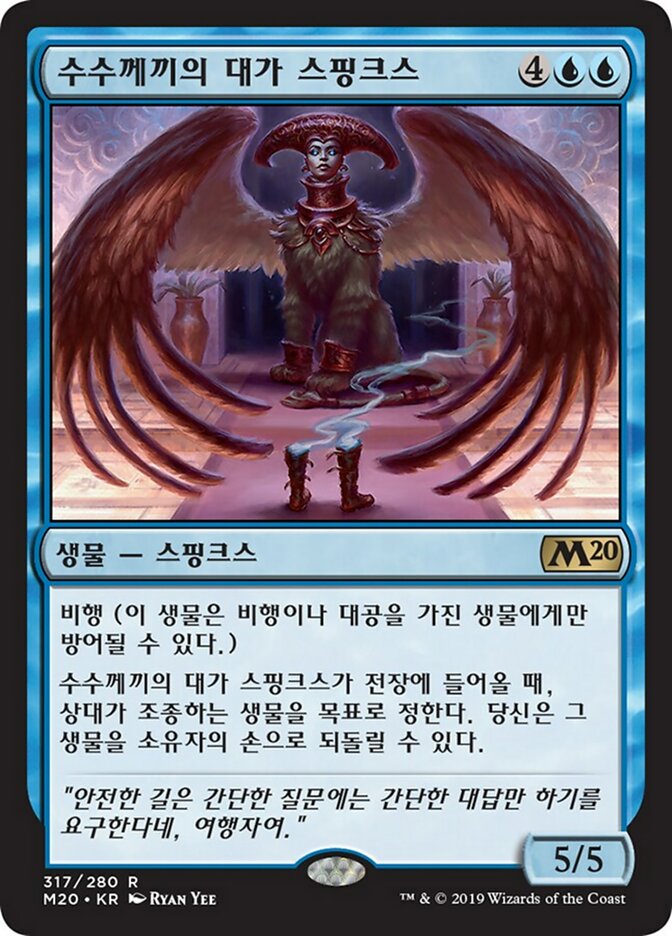 Riddlemaster Sphinx