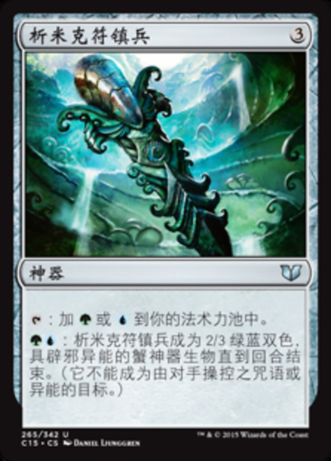 Simic Keyrune