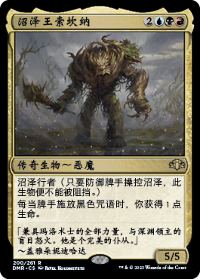 Sol'kanar the Swamp King