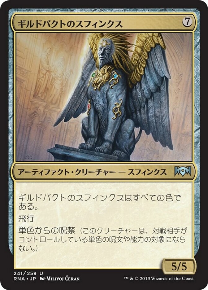 Sphinx of the Guildpact