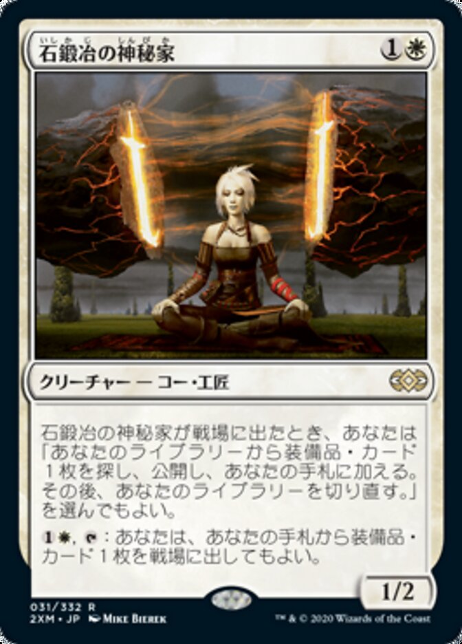 Stoneforge Mystic