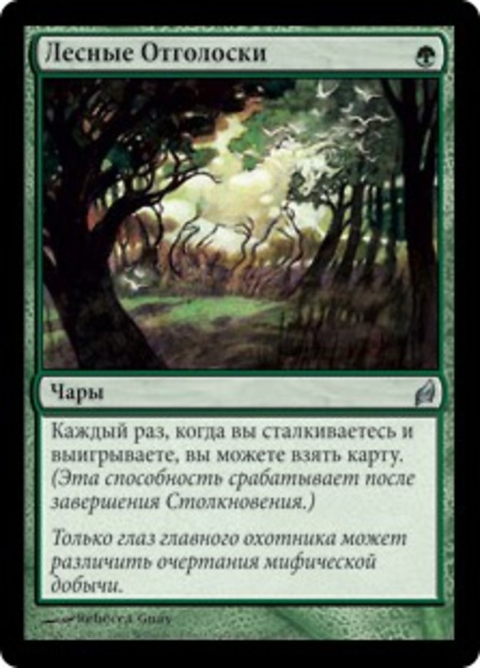 Sylvan Echoes