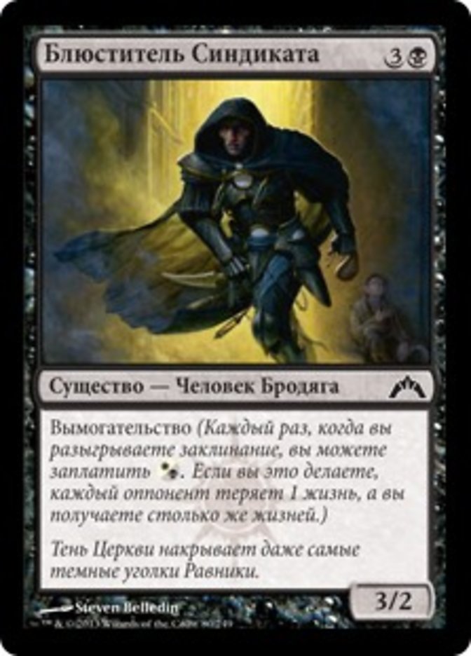 Syndicate Enforcer