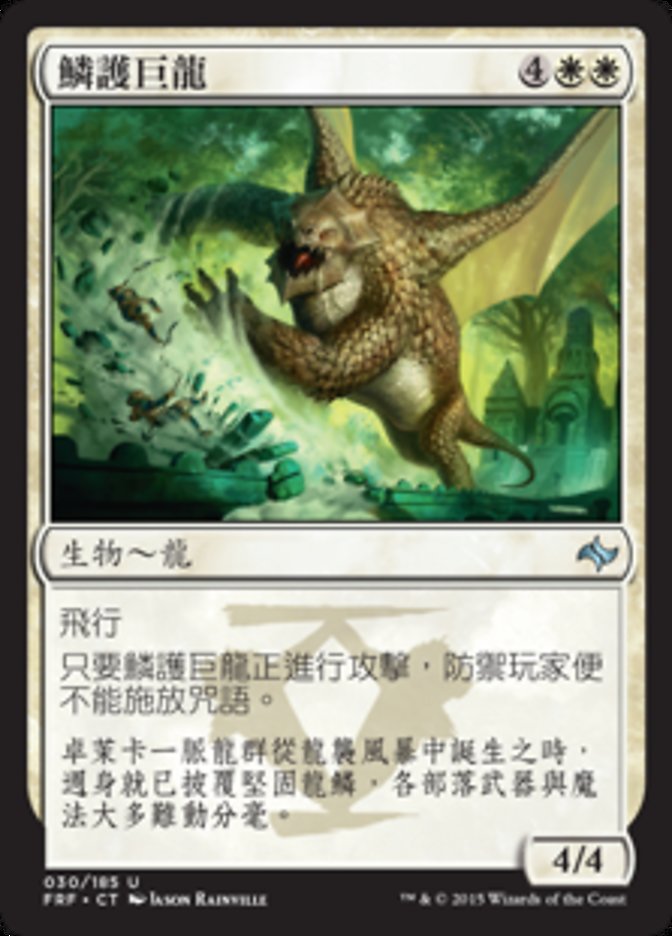 Wardscale Dragon