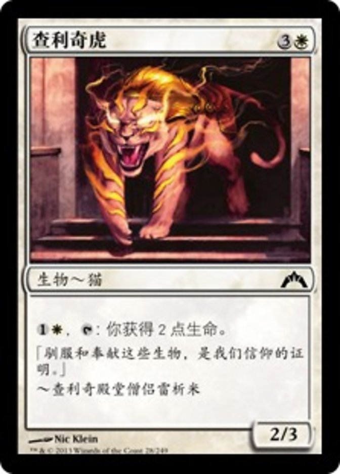 Zarichi Tiger